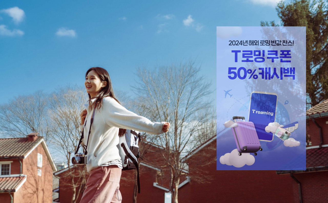 T로밍 쿠폰 50% 캐시백을 소개하는 연출 장면. [SK텔레콤 제공]