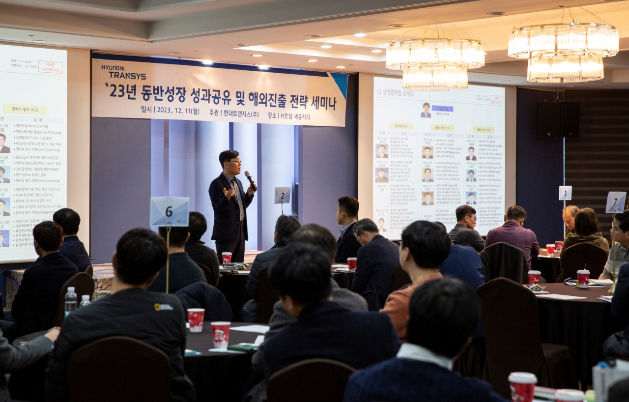 현대트랜시스 동반성장 성과공유회 현장 [현대트랜시스 제공]