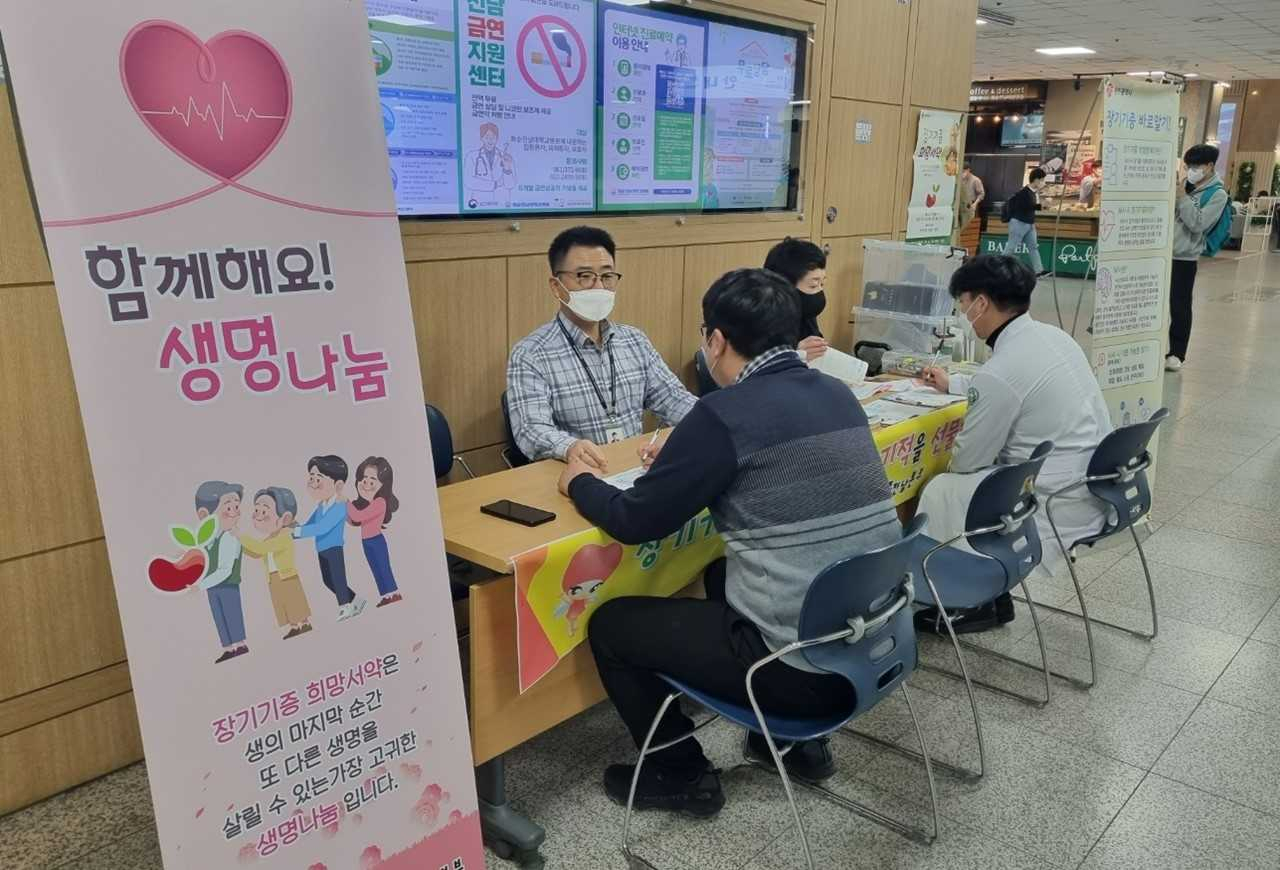 화순전남대학교병원과 (사)생명나눔실천본부이 최근 병원 1층 로비에서 진행한 ‘찾아가는 장기기증 희망 등록캠페인’에서 직원 및 내원객 등이 상담받고 있다.