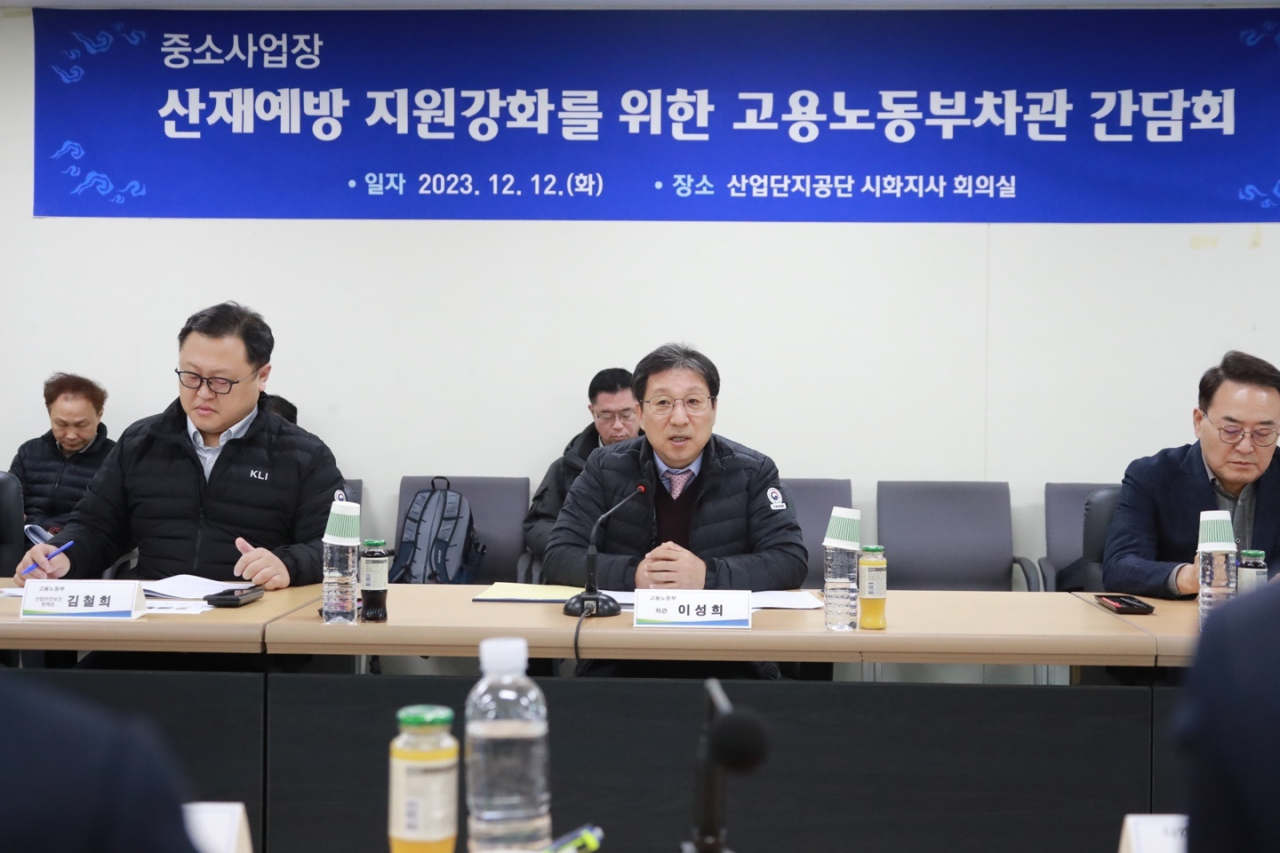 이성희 고용노동부 차관(가운데)이 12일 경기 시흥시 시화공단을 찾아 중소사업장 사업주들과의 간담회에서 발언히고 있다. [고용노동부 제공]