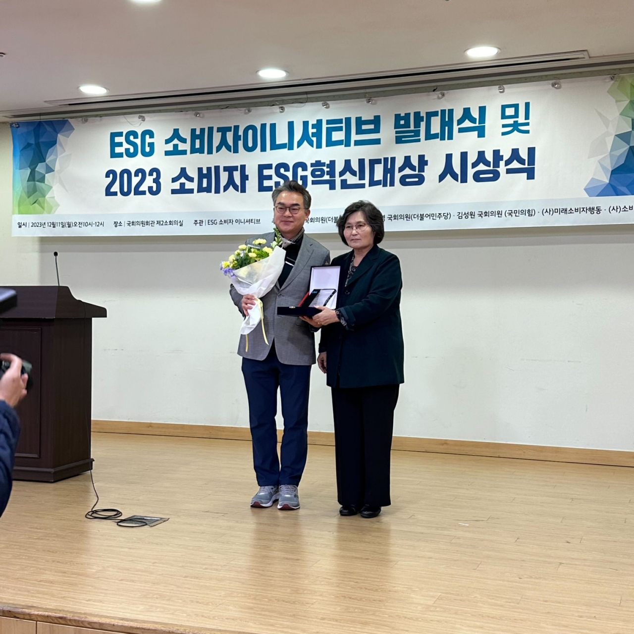 크라우드웍스 이상민(왼쪽) 경영지원본부장이 지난 11일 국회에서 열린 '2023 소비자 ESG혁신대상' 시상식에서 문미란 소비자단체 협의회 부회장으로부터 일자리 부문 대상을 수상하고 있다. [크라우드웍스 제공]