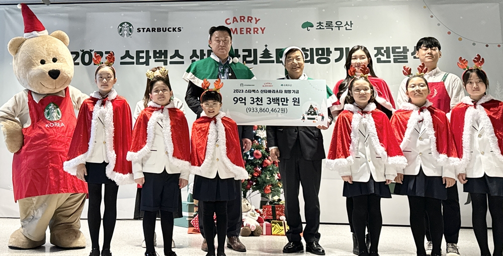 12일 스타벅스 지원센터에서 손정현 스타벅스 코리아 대표이사(왼쪽), 황영기 초록우산 어린이재단 회장(가운데), 초록우산 어린이재단 홍보사절단인 이승현 미스코리아 진(眞)이 서울주니어합창단 어린이들과 기념사진을 촬영하고 있다. [스타벅스 코리아 제공]