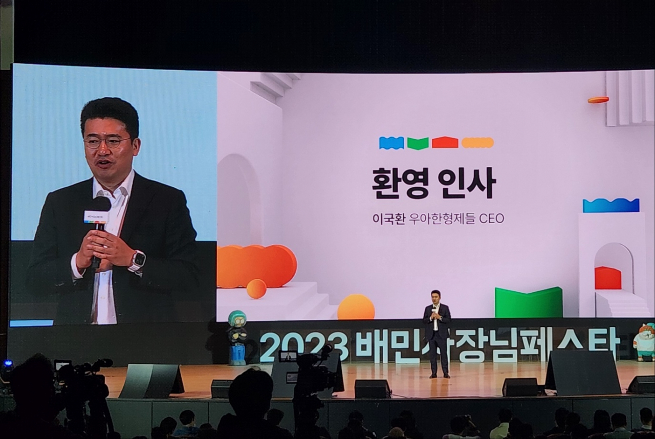 이국환 우아한현제들(배달의민족 운영사) 대표이사가 12일 서울 코엑스에서 열린 ‘2023 배민사장님페스타’에서 인사말을 하고 있다.[권제인 기자/eyre@]