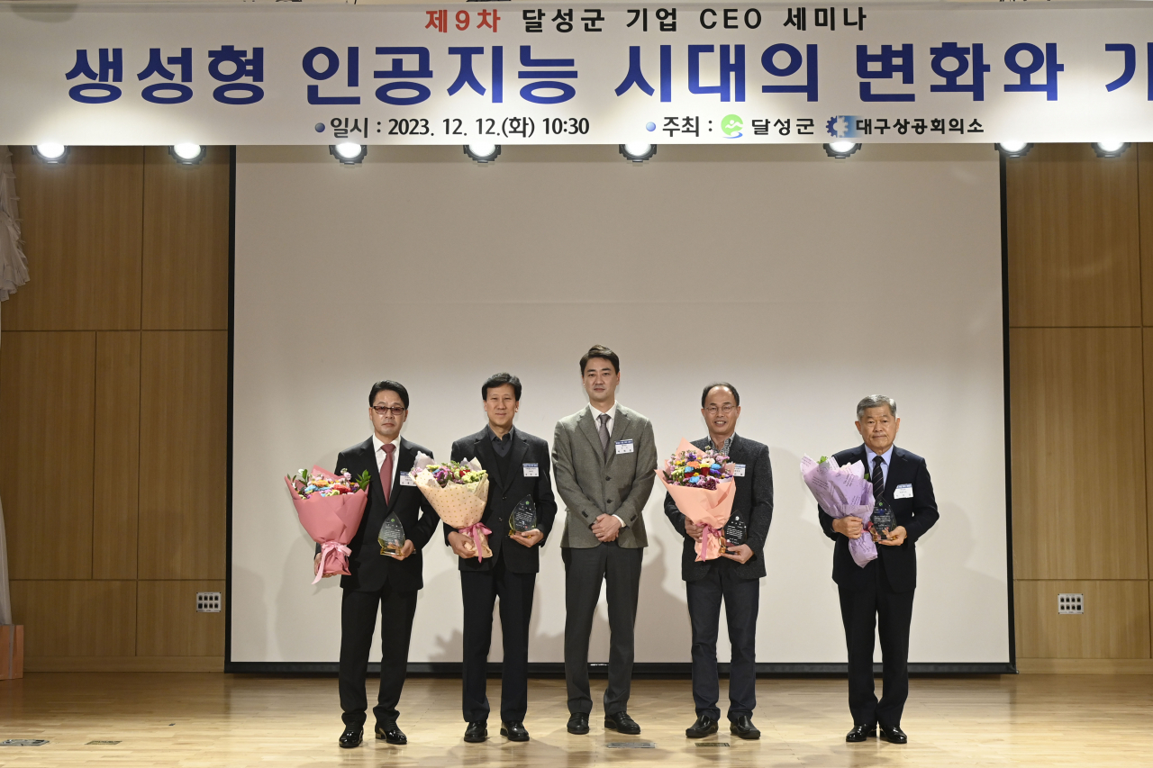 [대구 달성군 제공]