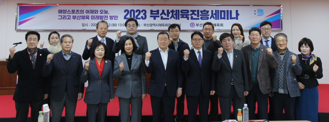 부산시체육회는 12일 부산시 체육회관 2층 회의실에서 ‘2023 부산체육진흥 세미나’를 개최하고 참석자들이 파이팅을 외치고 있다. [사진=부산시체육회]