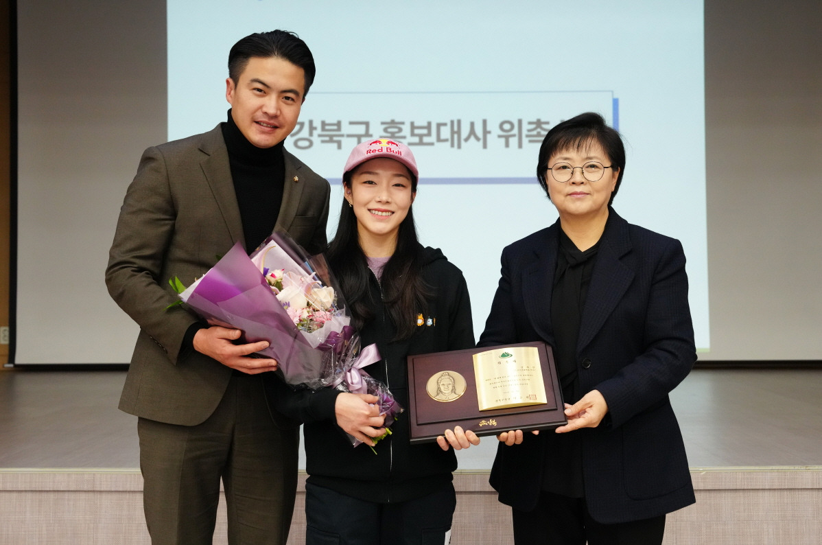 서울 강북구는 ‘클라이밍 여제’ 김자인 선수를 홍보대사로 위촉했다고 13일 밝혔다.[강북구 제공]