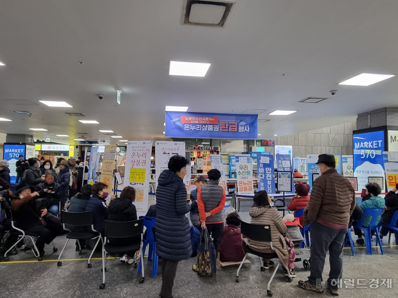 온누리상품권을 자리에서 즉석 환급해주는 행사장 앞으로 행사 시작 1시간 전부터 줄이 길게 늘어서있다. 이민경 기자