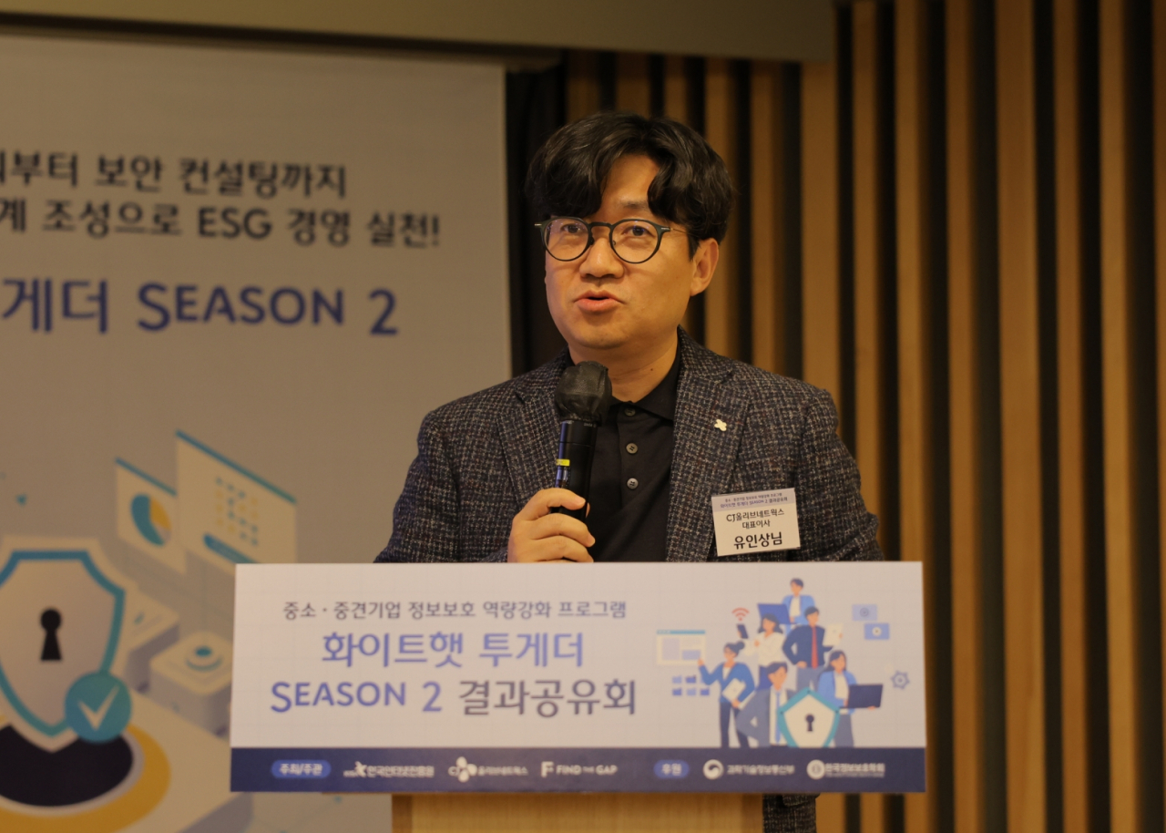 6일 서울 용산전자랜드 랜드홀에서 개최한 화이트햇 투게더 2기 결과공유회에서 유인상 CJ올리브네트웍스 대표이사가 개회사를 하고 있다. [CJ올리브네트웍스 제공]