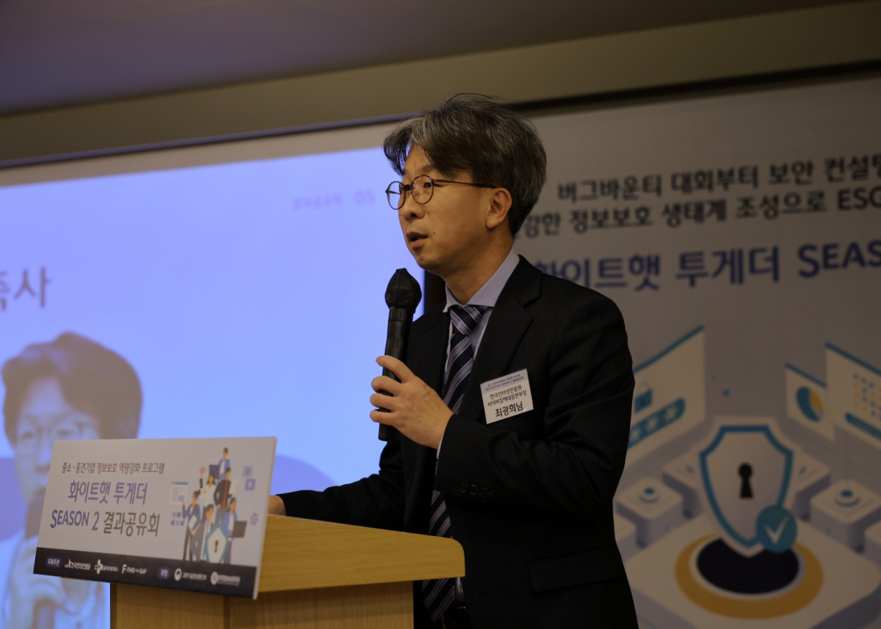 6일 서울 용산전자랜드 랜드홀에서 개최한 화이트햇 투게더 2기 결과공유회에서 최광희 한국인터넷진흥원 사이버침해대응본부장이 축사를 하고 있다. [CJ올리브네트웍스 제공]