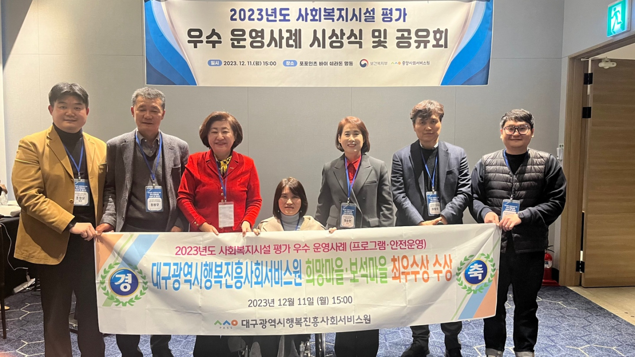 [대구시행복진흥원 제공]