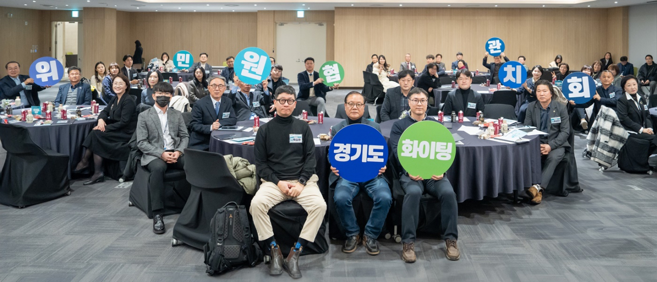 [경기도 제공]
