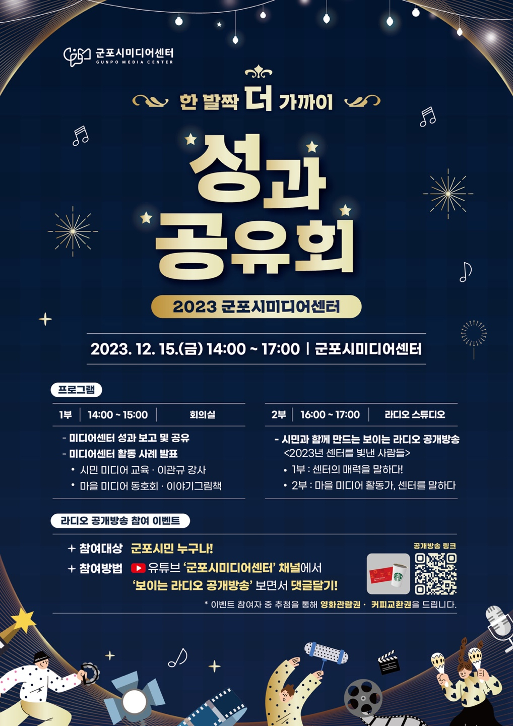 [군포시 제공]