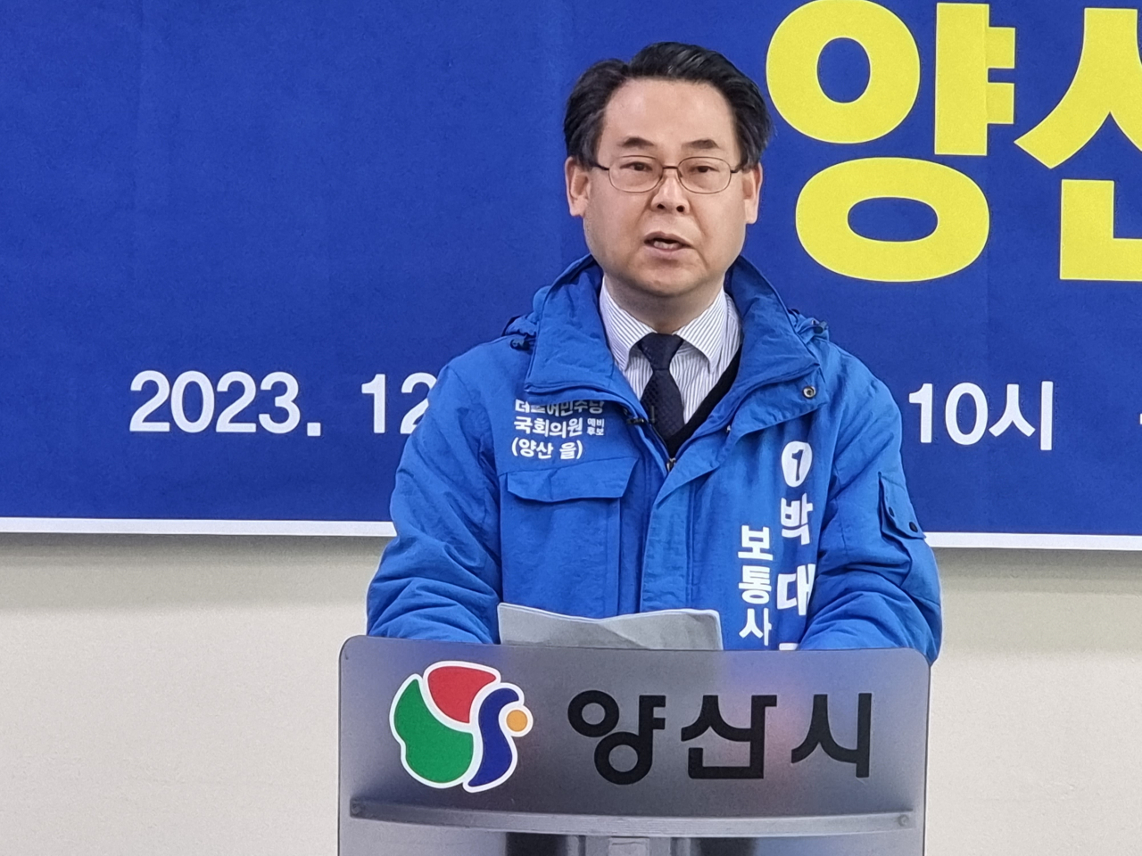 13일 오전 10시 경남 양산시청 프레스센터에서 박대조 전 양산시의원이 제22대 총선 양산시을 출마 선언 기자회견을 하고 있다. [사진=임순택 기자]