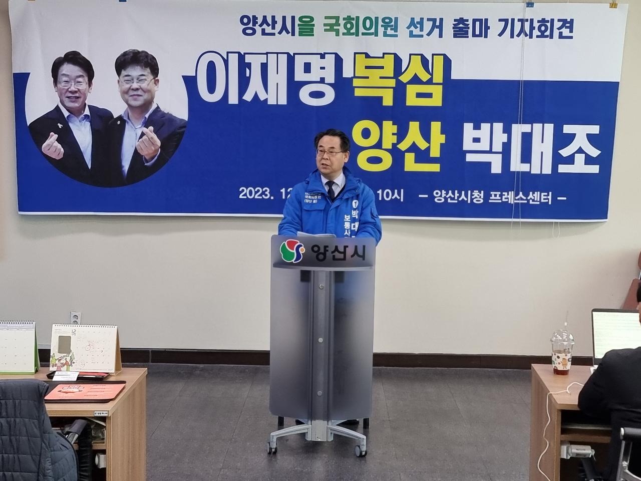 박대조 전 양산시의원이 13일 오전 10시 양산시청 프레스센터에서 기자회견을 열고 출마 선언을 하고 있다. [사진=임순택 기자]