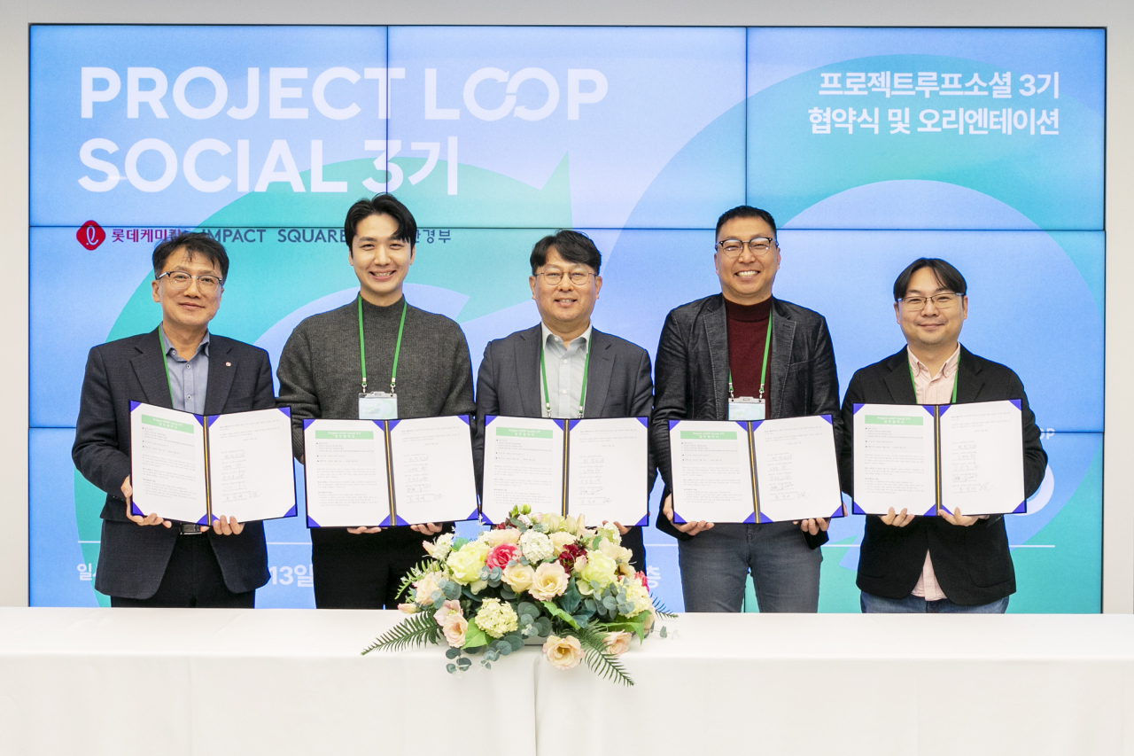 13일 오전 서울 잠실 롯데월드타워에서 진행된 Project LOOP 소셜벤처 3기 행사에서 참석자들이 기념 촬영을 하고 있다. 최영광(왼쪽부터) 롯데케미칼 커뮤니케이션부문장 상무, 강성훈 스튜디오랩 대표, 홍성대 티에스피바이오켐 대표, 김인환 찬솔사회적협동조합 대표, 도현명 임팩트스퀘어 대표 [롯데케미칼 제공]