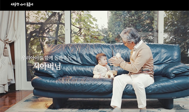 [서울시 제공]