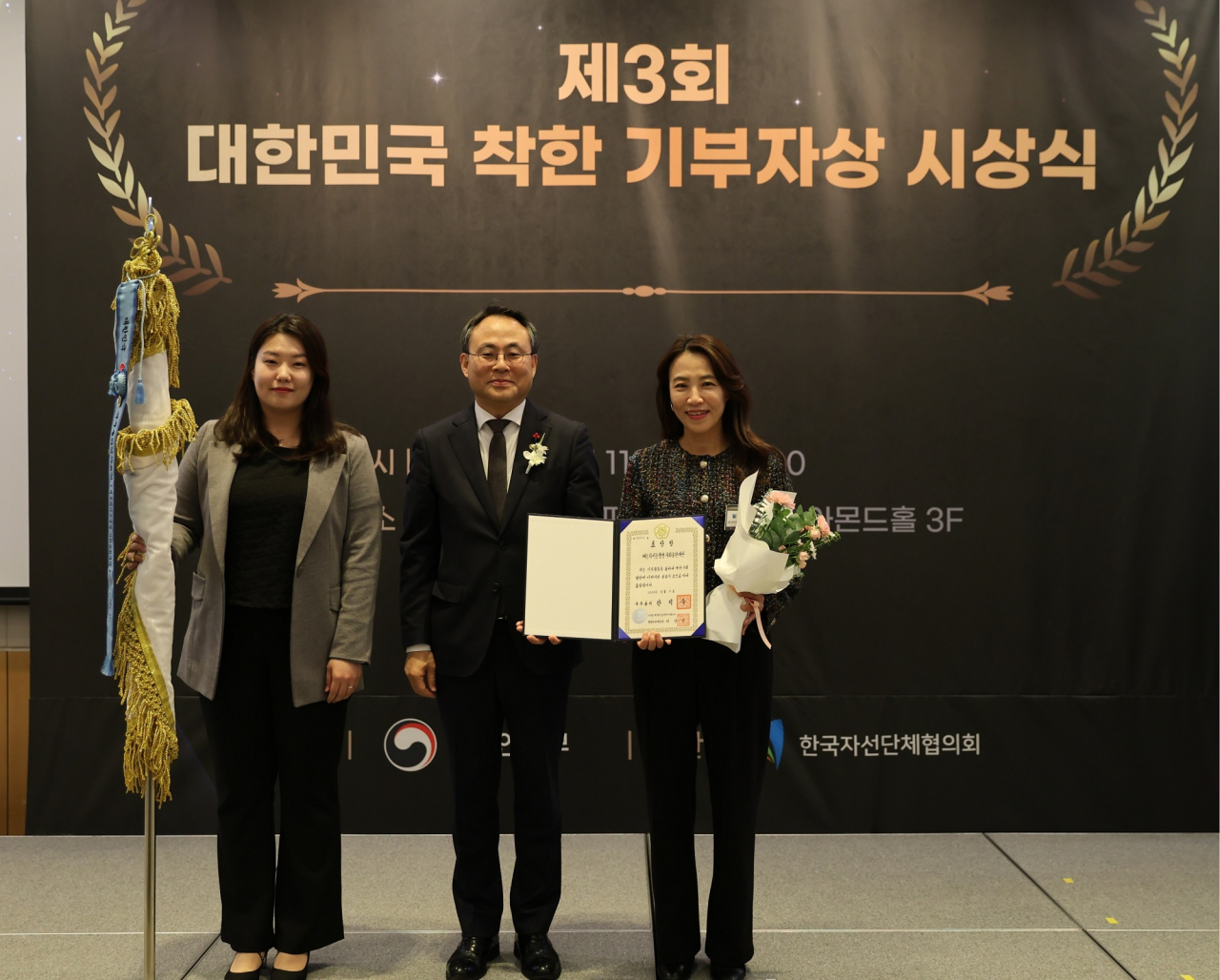 메트라이프생명 사회공헌재단이 행정안전부에서 주최하는 ‘제3회 대한민국 착한 기부자상’ 시상식에서 국무총리 표창을 수상했다고 13일 밝혔다. [메트라이프생명 제공]