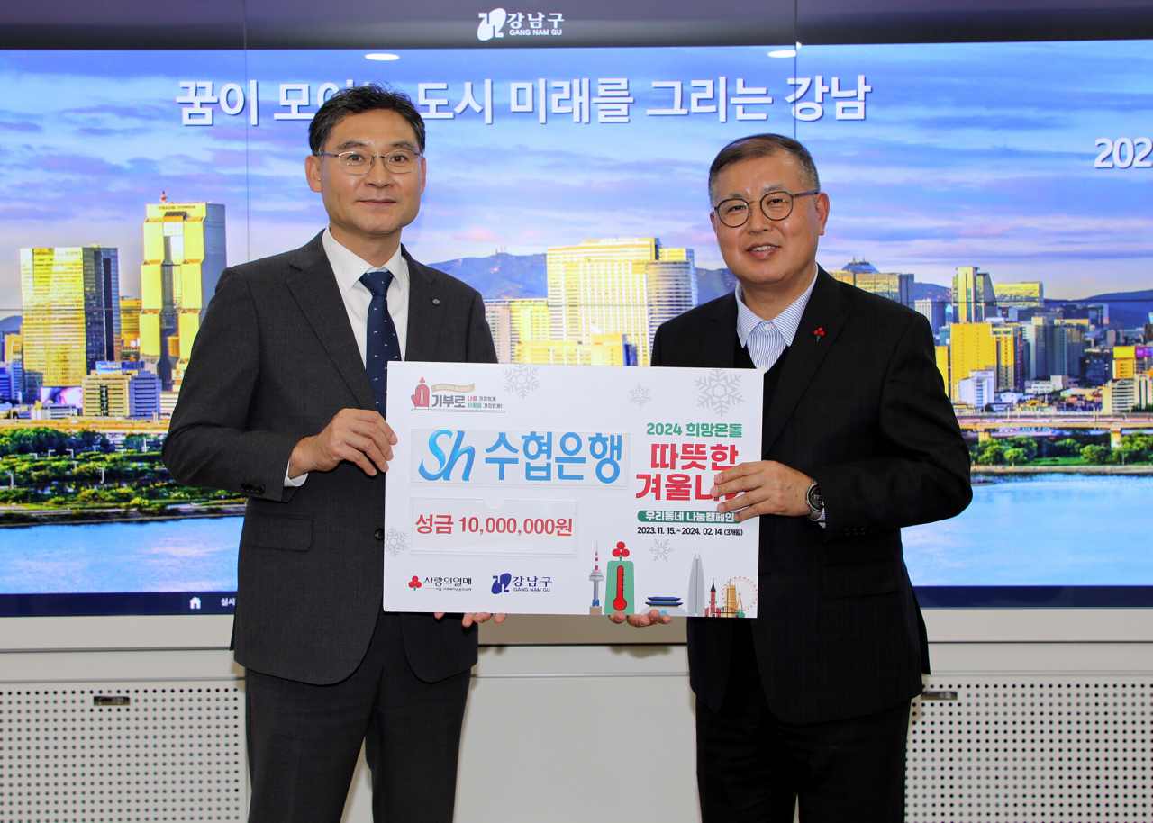 Sh수협은행이 지역사회 취약‧소외계층 지원을 위해 강남구청에 기금 1000만원을 전달했다. 기금 전달식에 참석한 최민성(왼쪽) 수협은행 기업그룹 부행장, 정헌재 강남구 부구청장이 기념촬영하고 있다. [Sh수협은행 제공]