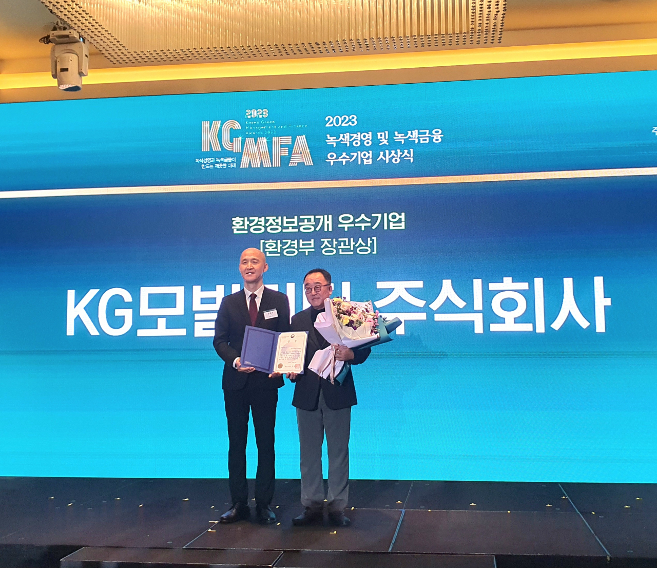 KG 모빌리티가 2023년 녹색경영 우수기업 환경부 장관상을 수상했다. 엄상현(오른쪽) KGM 경영지원본부장과 손옥주 환경부 기획조정실장[KGM 제공]