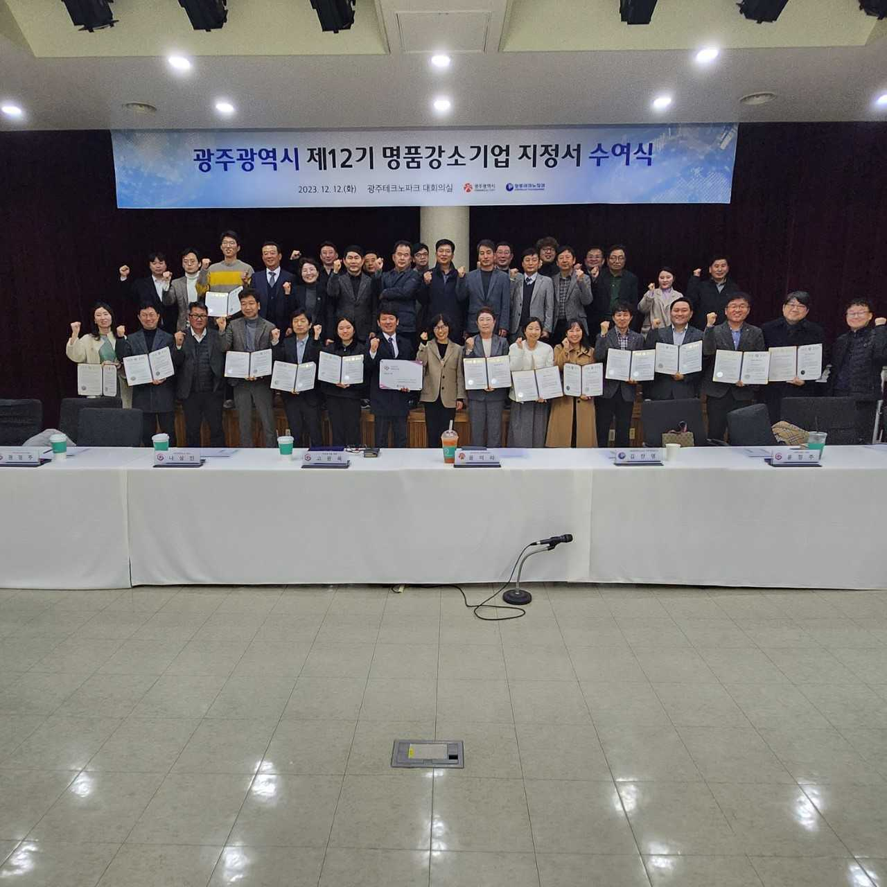 광주시가 지역경제를 이끌 ‘제12기 명품강소기업’ 35개사를 선정했다.