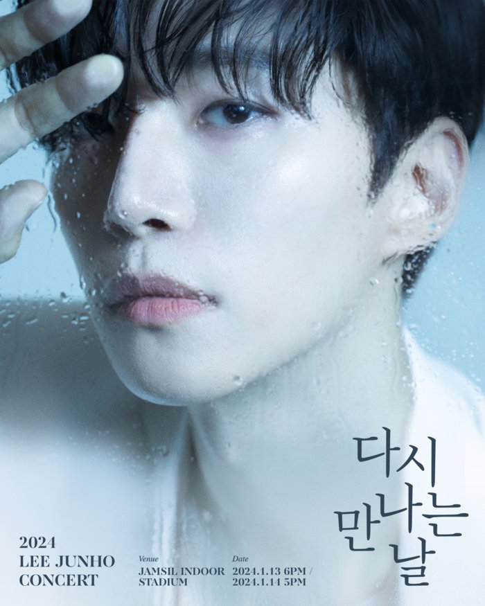 (Credit: JYP Entertainment)