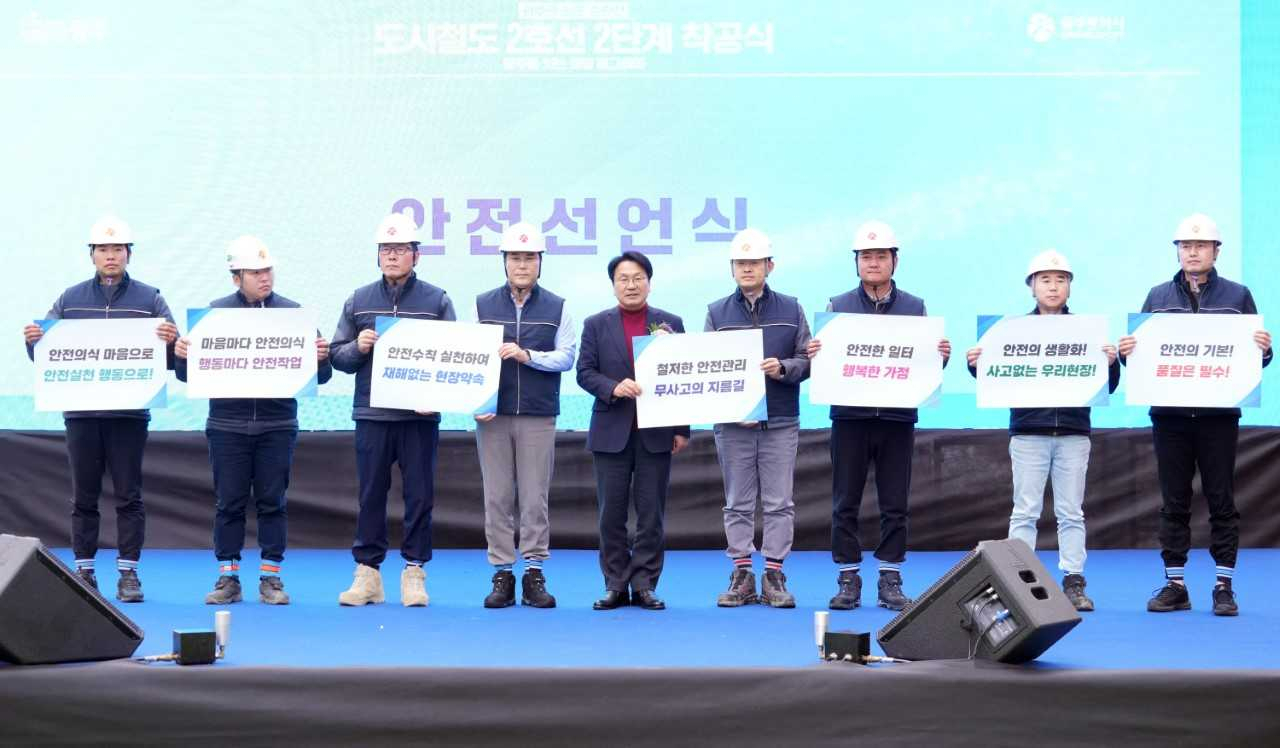 광주역&sim;전남대&sim;첨단‧수완지구&sim;시청 등 광주 도심을 연결하는 도시철도 2호선 2단계 구간 착공식이 13일 오후 2시 광주어린이교통공원에서 열렸다.
