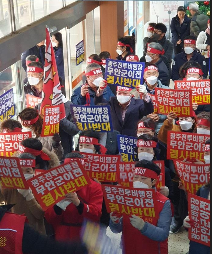 무안군수실 출입구 봉쇄한 주민들[연합]