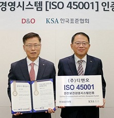서울 마곡동 D&O 사옥에서 D&O 이동언 대표(왼쪽)에게 표준협회 강명수 회장이 ISO45001 인증서를 수여하고 있다. [표준협회 제공]