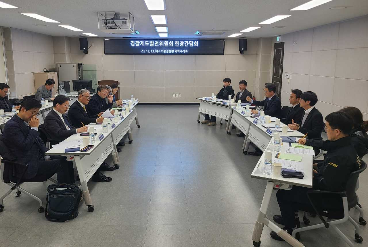 13일 경찰제도발전위원회가 현장간담회를 개최하고 있다. [행정안전부 제공]