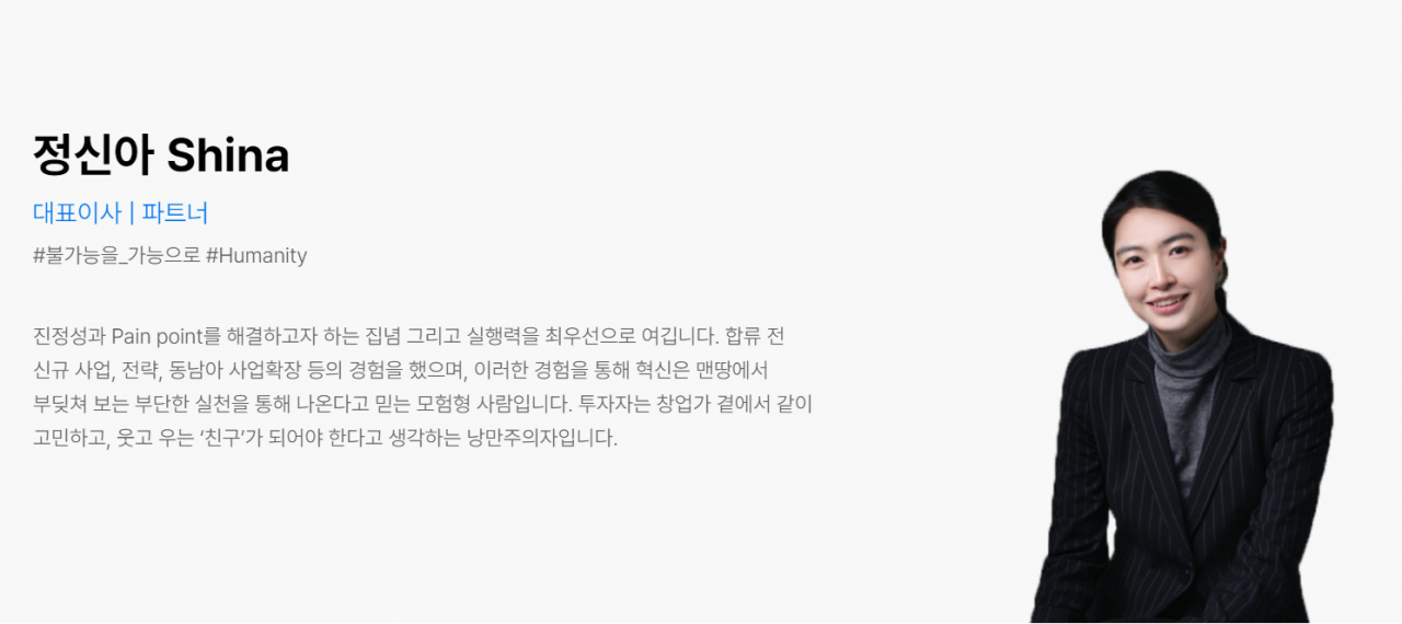 정신아 카카오 단독대표 내정자가 카카오벤처스 대표이사로서 밝힌 포부. [카카오벤처스]