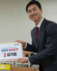 김기흥 전 대통령실 부대변인이 지난 12일 인천 연수을 국회의원 예비후보로 등록했다.