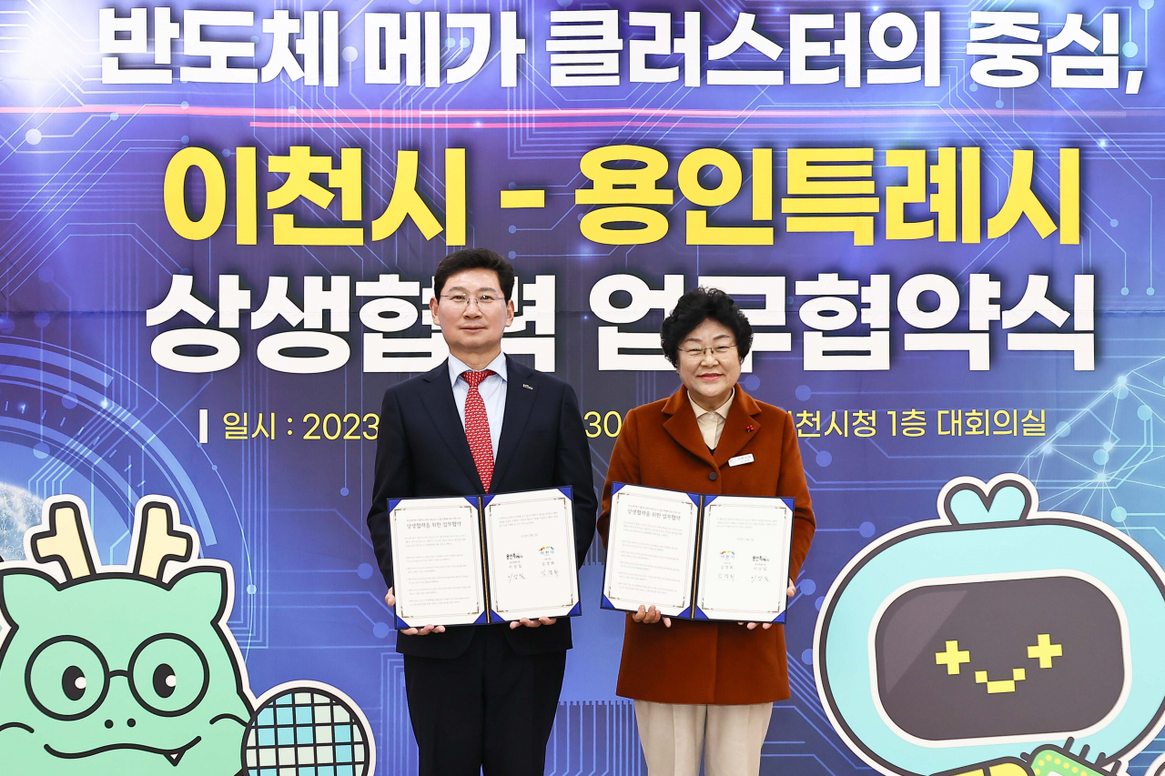 협약 체결 후 기념사진을 찍고 있는 이상일 용인특례시장(좌)과 김경희 이천시장(우).[용인시 제공]