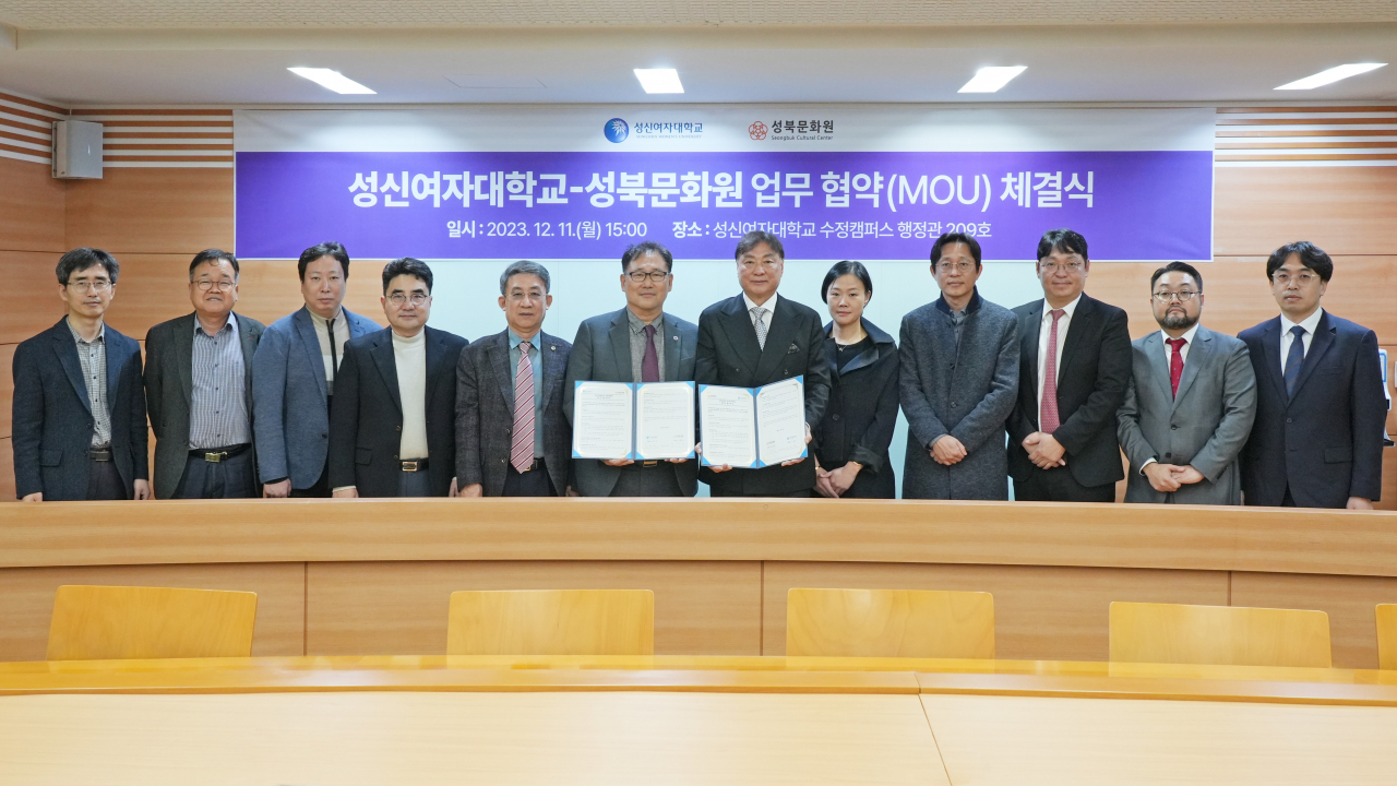 [성신여대 제공]