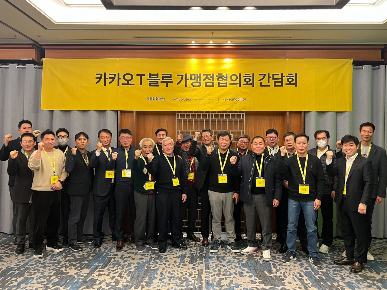 13일 카카오모빌리티와 전국 14개 지역 가맹점협의회 단체장들이 카카오 T 블루 가맹점 협의회 간담회를 진행한 후 기념사진을 촬영하고 있다. [카카오모빌리티 제공]