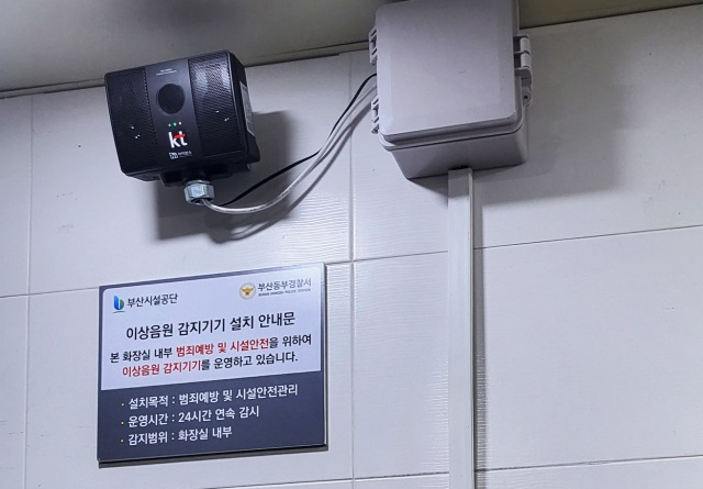 (Busan Infrastructure Corporation)