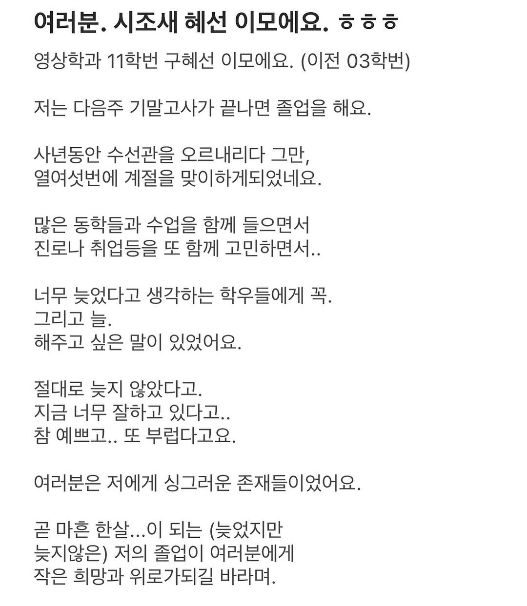 “저 맞는데” 사칭신고받은 유명 女배우의 ‘감동 커뮤글’…내용 봤더니