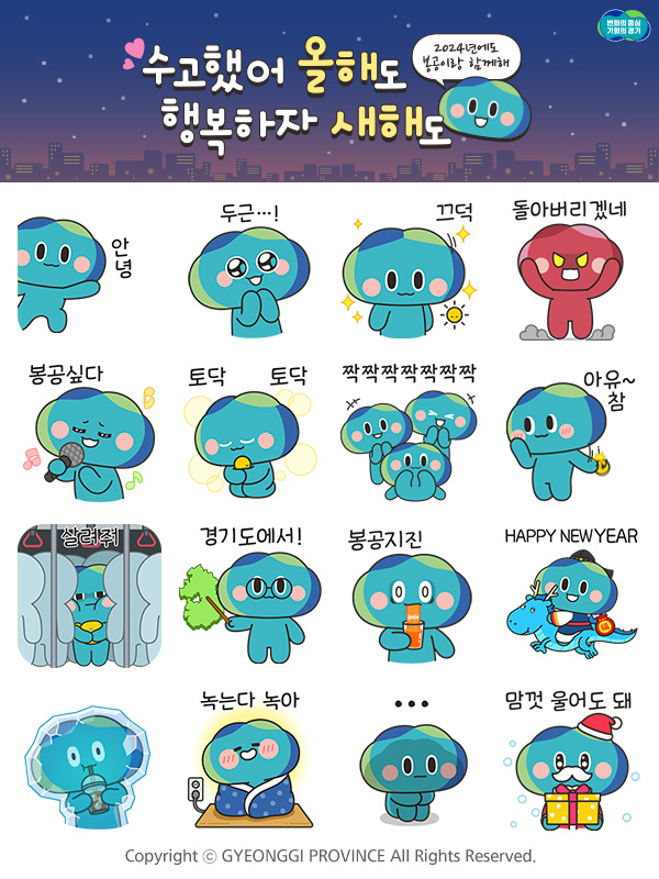[경기도 제공]