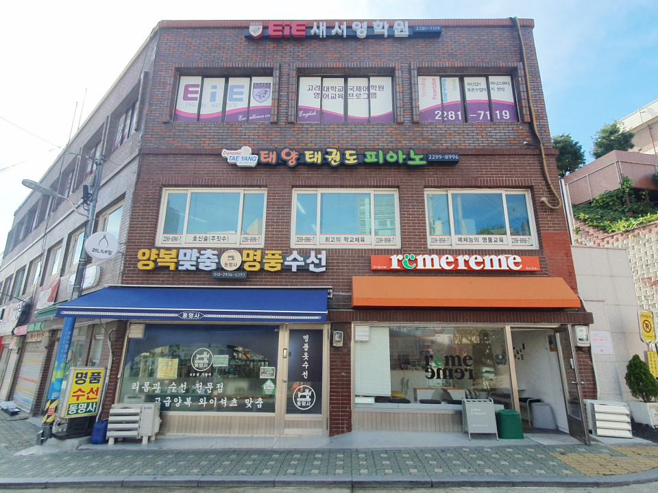 서울 성동구는 무학봉길 엘이디(LED) 간판 개선사업을 완료했다고 14일 밝혔다.[성동구 제공]