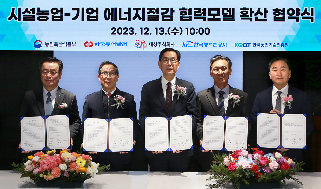 13일 서울 영등포구 농업정책보험금융원에서 진행된 협약식에서 임정배 대상 대표이사(오른쪽부터), 김영문 한국동서발전㈜ 사장, 한훈 농림축산식품부 차관, 이병호 한국농어촌공사 사장, 안호근 한국농업기술진흥원 원장이 함께 기념촬영을 하고 있다. [대상 제공]