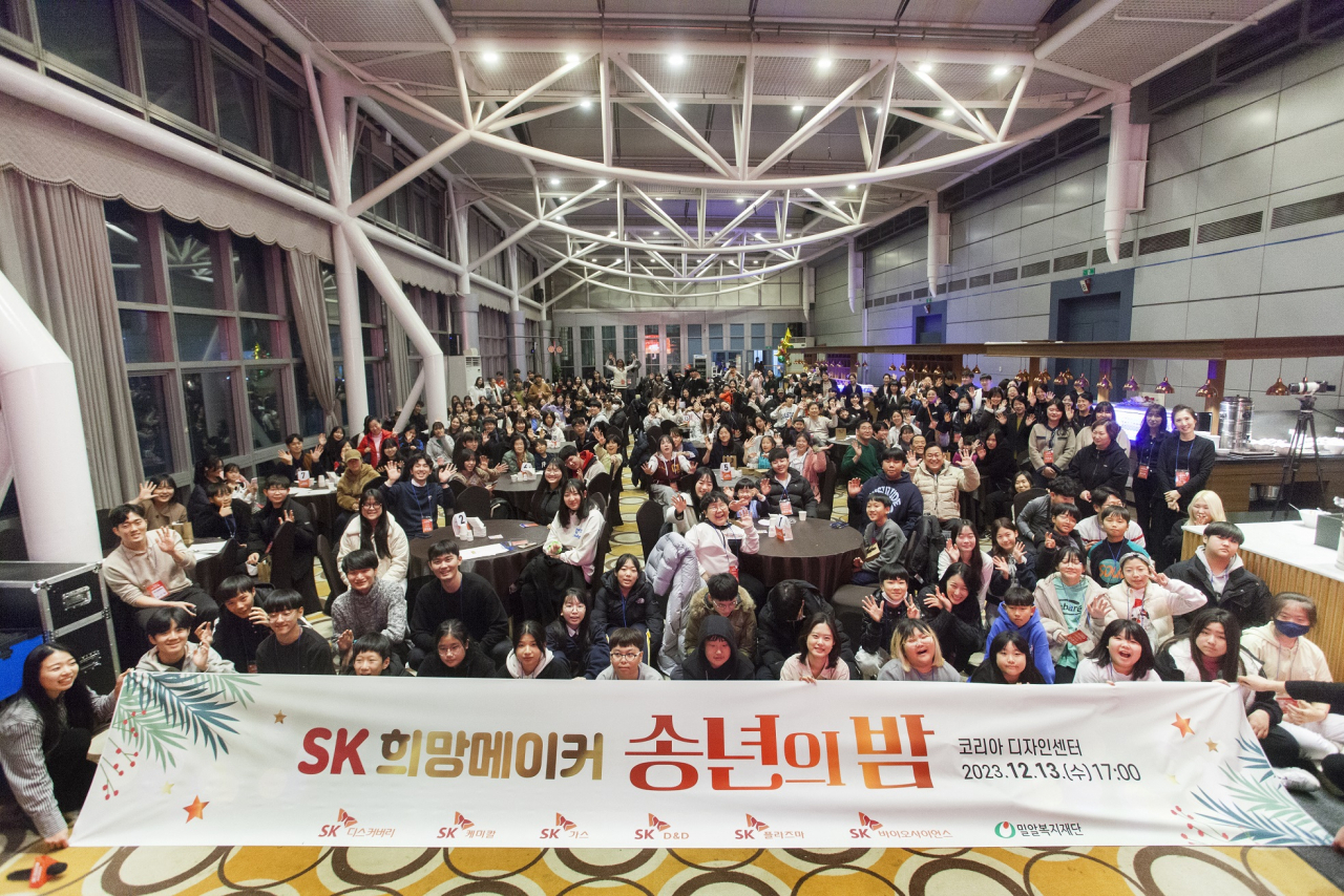 SK가스는 지난 13일 경기도 성남 소재 코리아디자인센터에서 SK디스커버리와 SK케미칼, SK바이오사이언스, SK플라즈마, SK디앤디 등 SK디스커버리 산하 관계사와 함께 ‘SK 희망메이커 송년의 밤’ 행사를 개최했다고 14일 밝혔다. [SK가스 제공]
