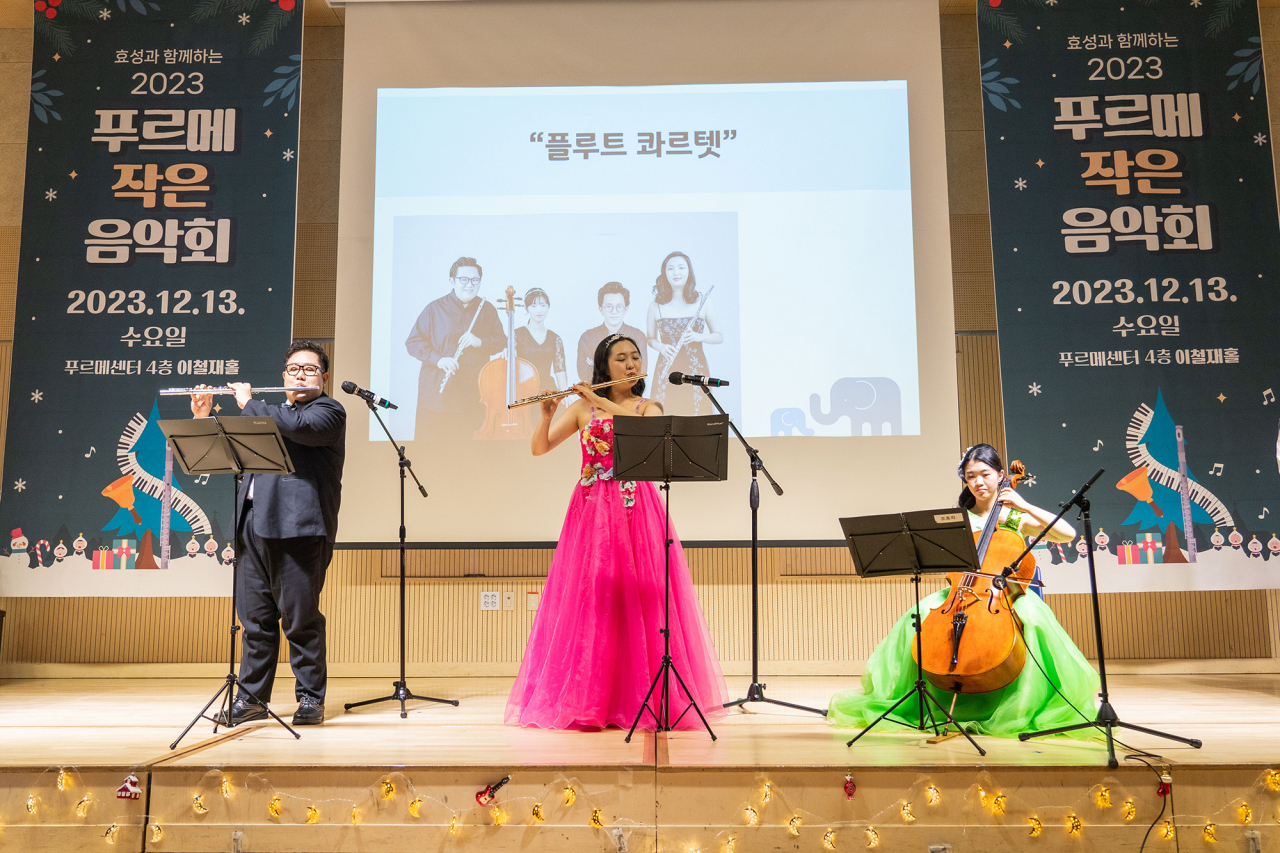 효성이 13일 서울시 종로구 푸르메센터에서 ‘2023 푸르메 작은 음악회’를 개최했다. [효성 제공]