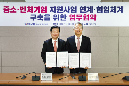 강석진(왼쪽) 중소벤처기업진흥공단 이사장과 김종호 기술보증기금 이사장이 13일 부산 남구 기보 본사에서 업무협약을 하고 있다. [중소벤처기업진흥공단 제공]