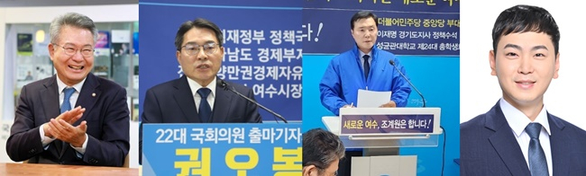 사진 왼쪽부터 '여수을' 민주당 김회재 의원, 권오봉 전 시장, 조계원 전 정책수석 그리고 진보당 여찬 후보.