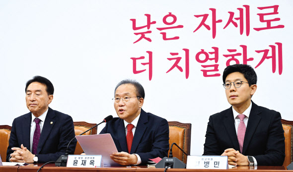 윤재옥 국민의힘 당대표 권한대행이 14일 오전 서울 여의도 국회에서 열린 최고위원회의에 참석해 모두발언을 하고 있다. 한편 김기현 대표는 전날 당대표직을 전격 사퇴했다. 이상섭 기자