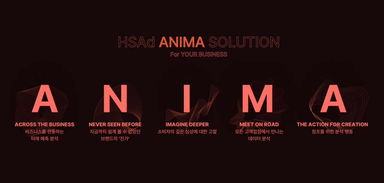[HS애드 제공]