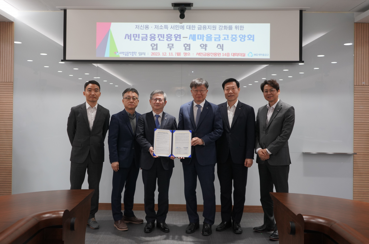 서민금융진흥원과 새마을금고중앙회는 저소득·저신용 서민층 금융지원 강화를 위한 업무협약을 체결했다. 황국현(왼쪽 세번째) 새마을금고중앙회 지도이사와 이재연(왼쪽 네번째) 서민금융진흥원 원장이 기념촬영을 하고 있다. [서민금융진흥원 제공]