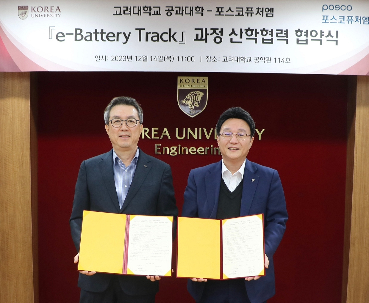 김준형(왼쪽) 포스코퓨처엠 사장과 이해근 고려대 공과대학장이 14일 고려대에서 배터리소재 맞춤형 학위 과정 e-Battery Track 업무협약을 맺고 기념 촬영을 하고 있다. [포스코퓨처엠 제공]
