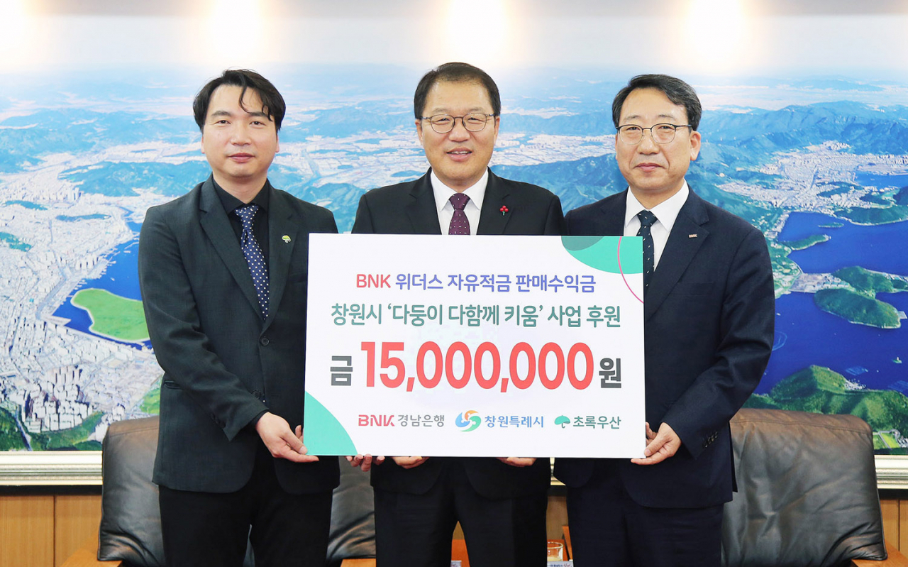 BNK경남은행은 BNK 위더스(With-Us) 자유적금 판매수익 성금을 창원시에 기탁했다고 밝혔다. 차은화(왼쪽부터) 초록우산 어린이재단 경남지역 본부장, 장금용 창원시 제1부시장, 신태수 BNK경남은행 부행장이 참석했다. [BNK경남은행 제공]
