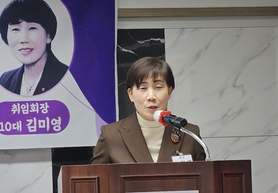 김미영 소비자교육중앙회 순천시지회 신임 회장.
