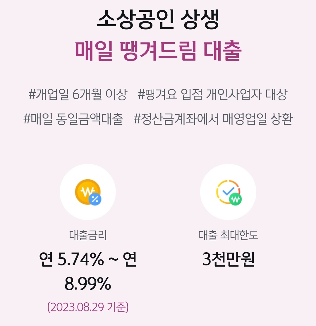 신한은행 홈페이지 발췌.